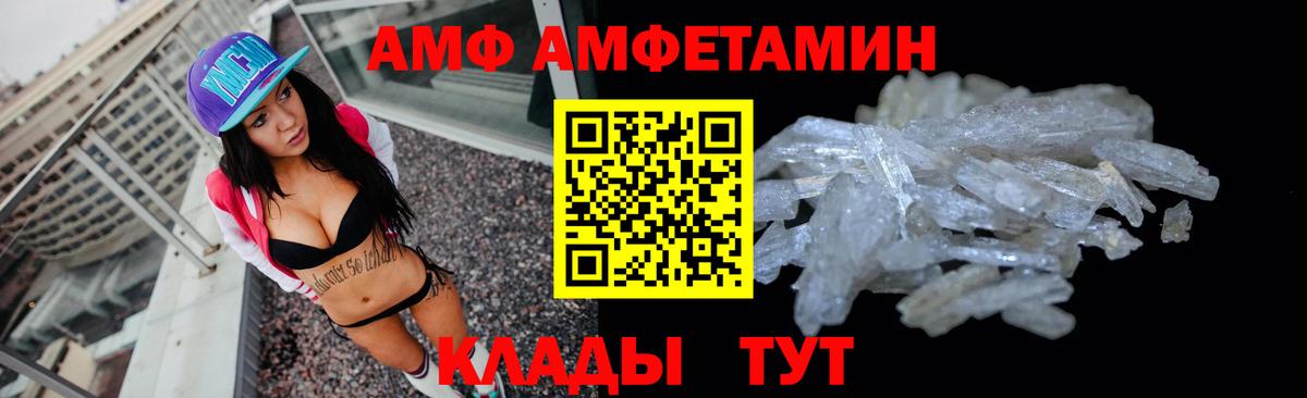 АМФ Розовый Саянск