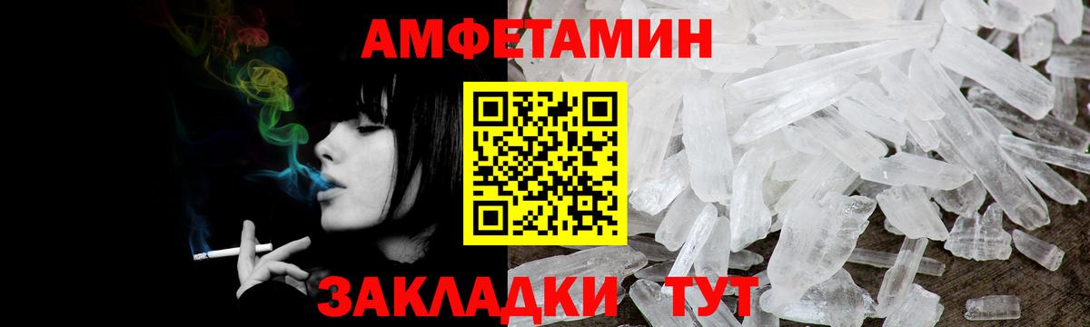 Саянск  Амфетамин  Вход с VPN  АМФ VHQ 