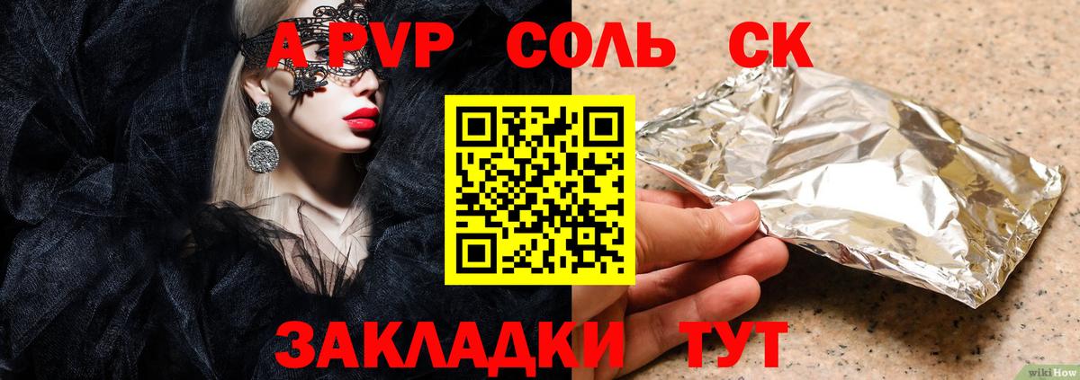 Альфа ПВП мука  как найти наркотики  A-PVP  Саянск  Вход с VPN  A-PVP СК КРИС  Alpha-PVP кристаллы 