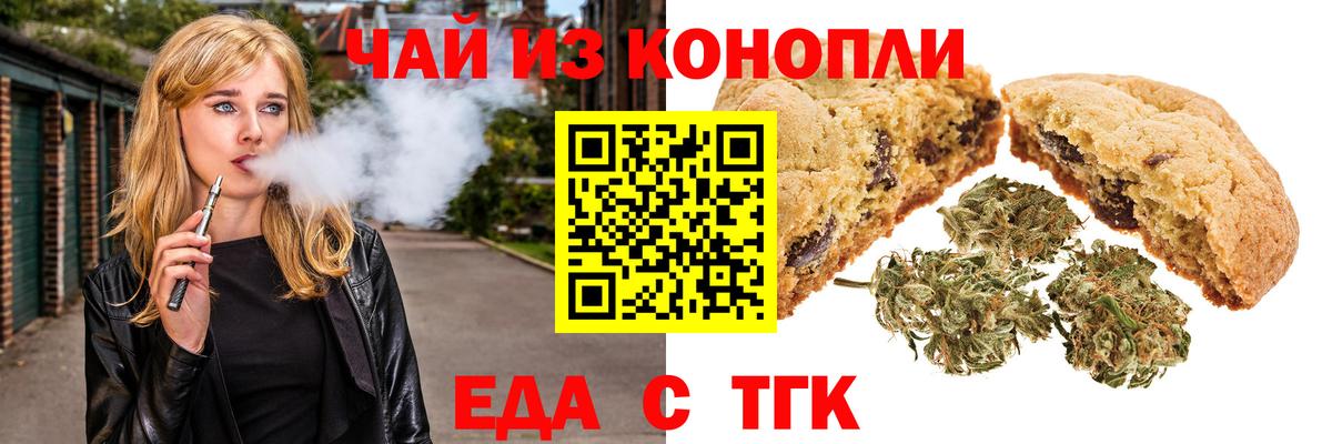Саянск  Cannafood конопля  Вход с VPN 