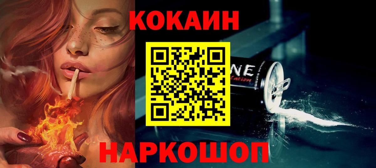 Кокаин Колумбийский Саянск