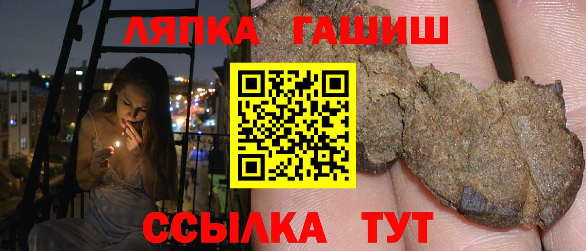 ГАШ ice o lator  ГАШ  Саянск  ГАШИШ VHQ  Вход с VPN 