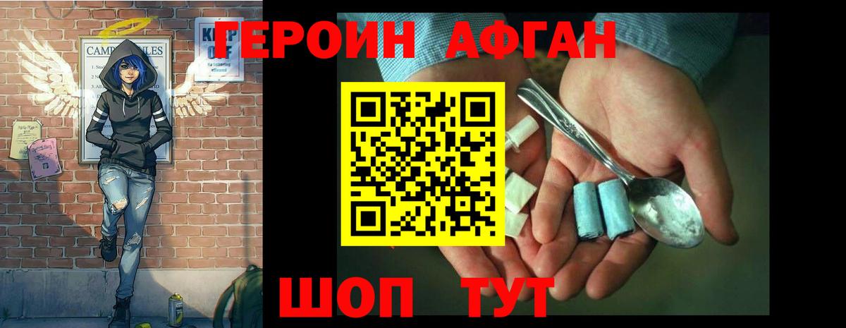 ГЕРОИН  Вход с VPN  Саянск  Героин хмурый 