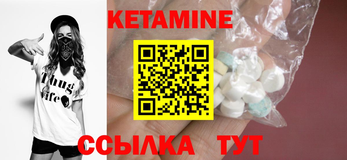 КЕТАМИН VHQ Саянск
