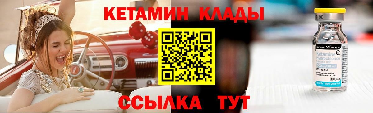 Кетамин VHQ  КЕТАМИН ketamine  Вход с VPN  Саянск 