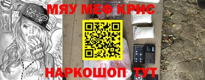 спайс Севастополь