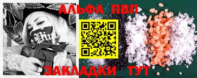 спайс Севастополь