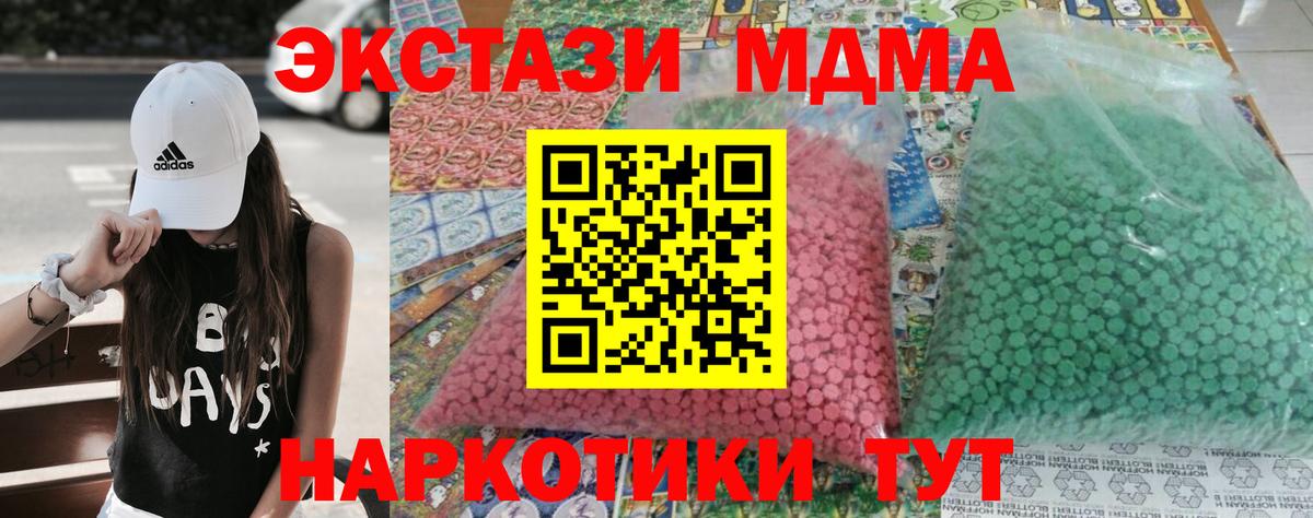 MDMA VHQ  Вход с VPN  Саянск  MDMA  МДМА VHQ 