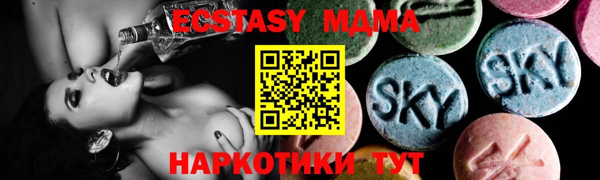 МДМА crystal Саянск