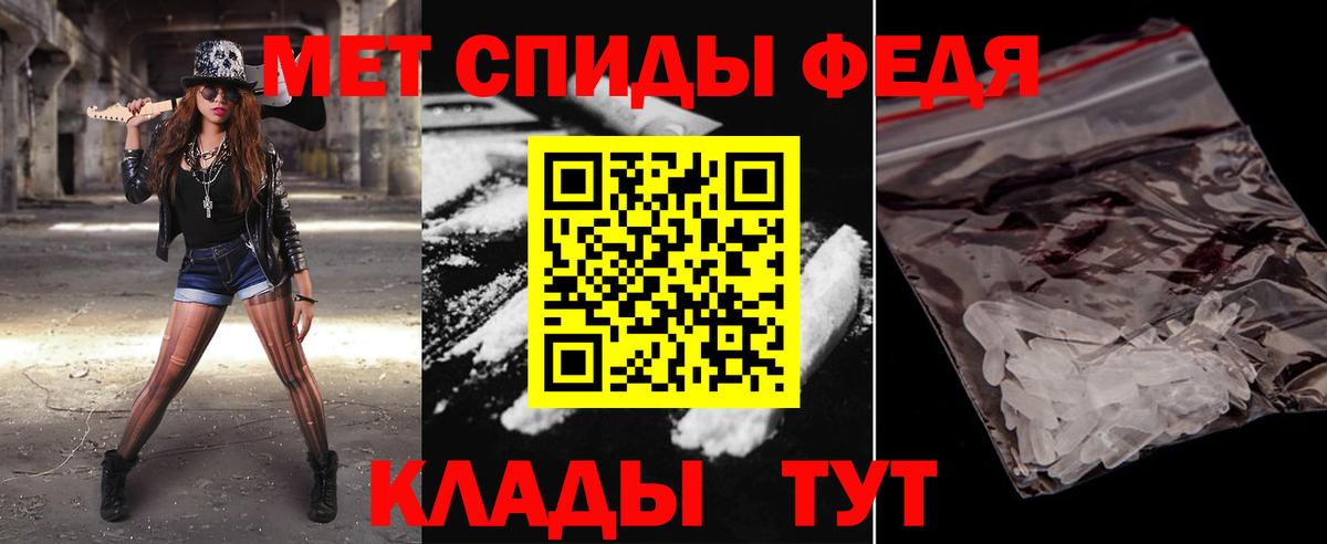 Саянск  Метамфетамин мет  Вход с VPN 