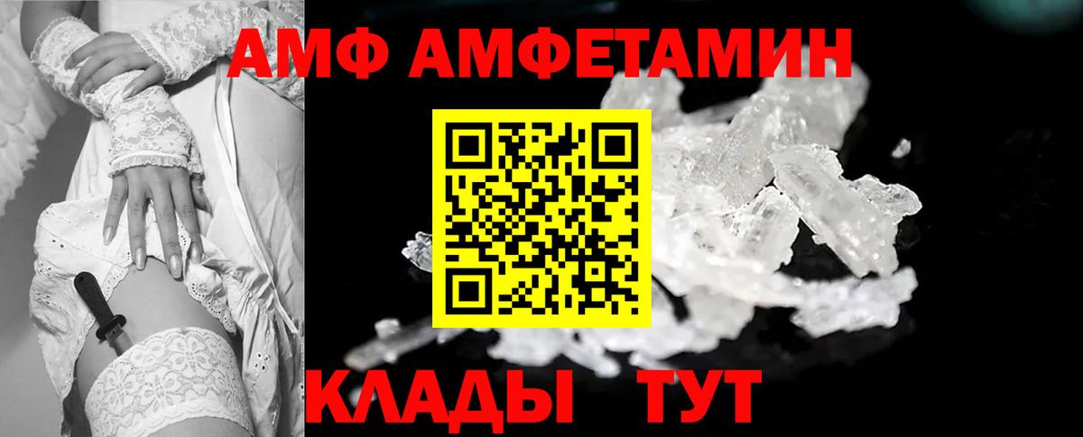 Амфетамин Саянск