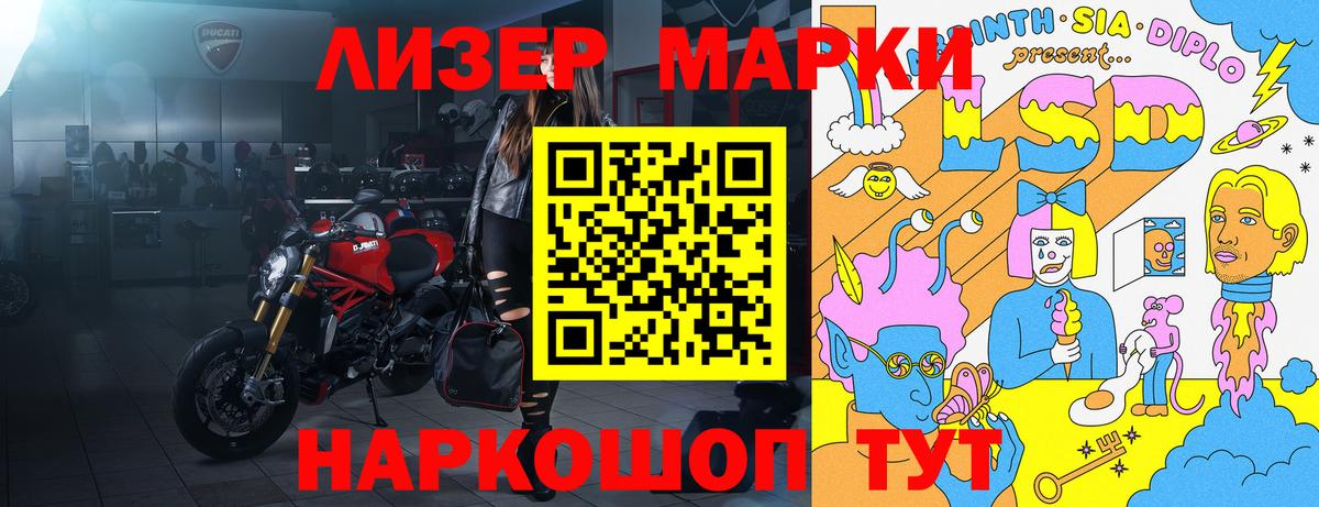 Марки NBOMe 1,8мг Саянск