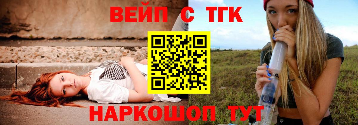 Саянск  Дистиллят ТГК жижа  где можно купить наркотик  Дистиллят ТГК THC oil  Вход с VPN 